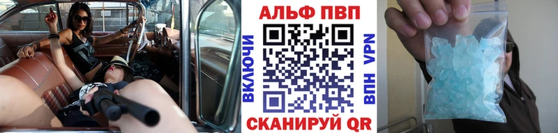 Alpha PVP мука  как найти закладки  Руза 