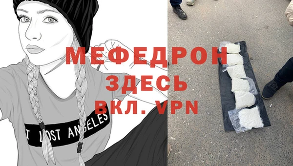 мяу мяу кристалл Навашино
