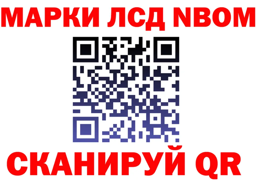 Марки N-bome 1500мкг ССЫЛКА darknet ссылка на мегу Руза