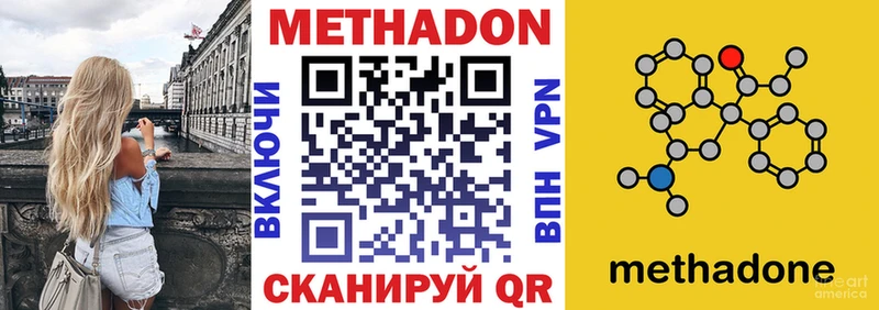 МЕТАДОН methadone  купить наркотик  Руза 